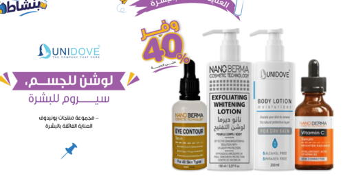available at صيدليات انوفا in مملكة العربية السعودية, السعودية, سعودية - الخبر‎