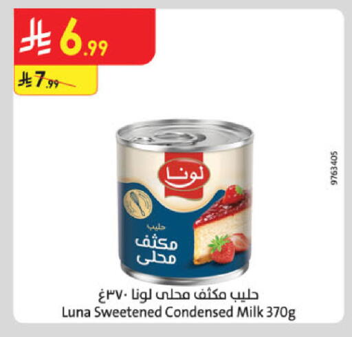 available at الدانوب in مملكة العربية السعودية, السعودية, سعودية - تبوك