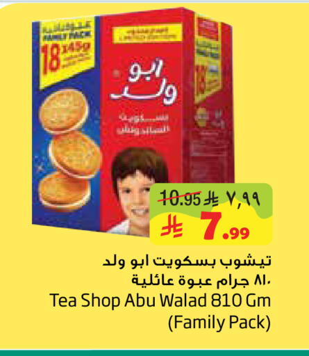 available at Layan Hyper in KSA, Saudi Arabia, Saudi - Al Khobar