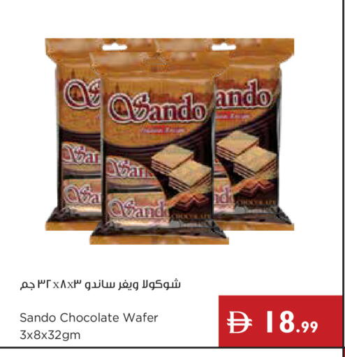 available at Istanbul Supermarket in UAE - Ras al Khaimah