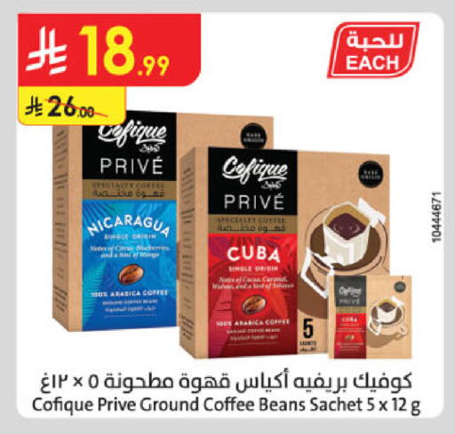 available at الدانوب in مملكة العربية السعودية, السعودية, سعودية - الخرج
