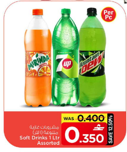 Orange available at مارك & سايف in عُمان - صُحار‎