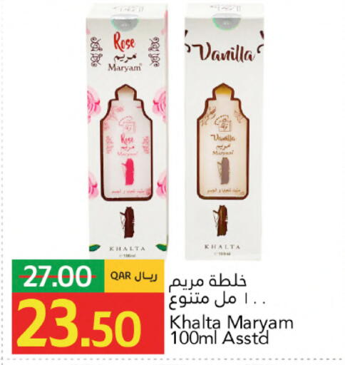 Vanilla available at جلف فود سنتر in قطر - الشحانية