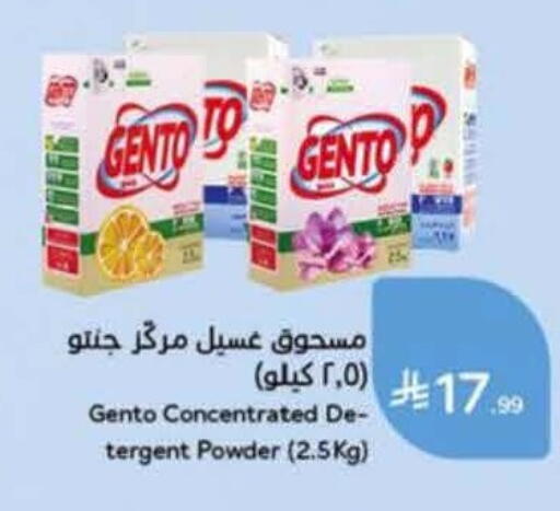available at Hyper Panda in KSA, Saudi Arabia, Saudi - Al Khobar