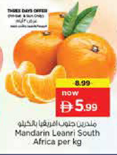 Mandarin from South Africa available at نستو هايبرماركت in الإمارات العربية المتحدة , الامارات - دبي