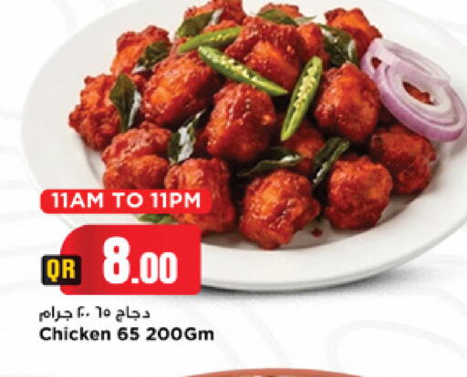 available at Marza Hypermarket in Qatar - Al Shamal