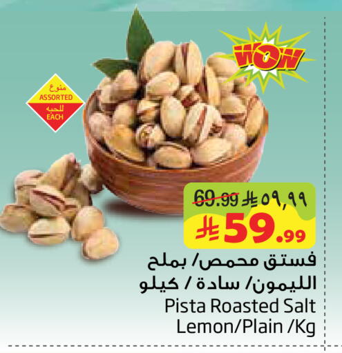Lemon available at Layan Hyper in KSA, Saudi Arabia, Saudi - Al Khobar