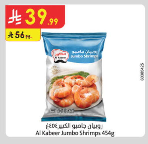 available at الدانوب in مملكة العربية السعودية, السعودية, سعودية - خميس مشيط