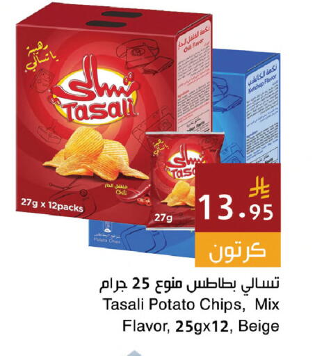 Potato available at Hala Markets in KSA, Saudi Arabia, Saudi - Jeddah