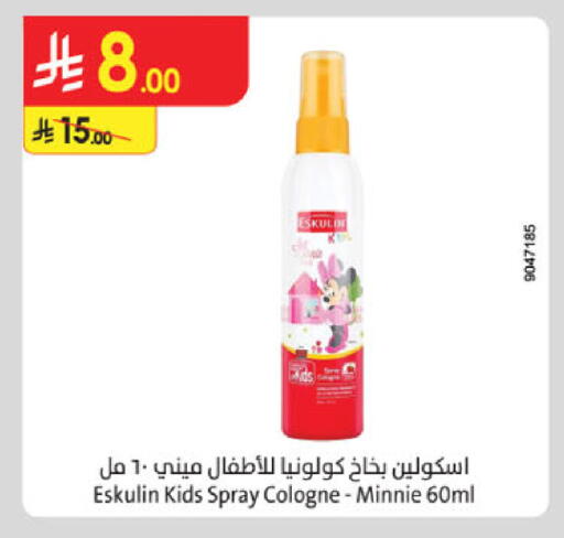 available at Danube in KSA, Saudi Arabia, Saudi - Al-Kharj