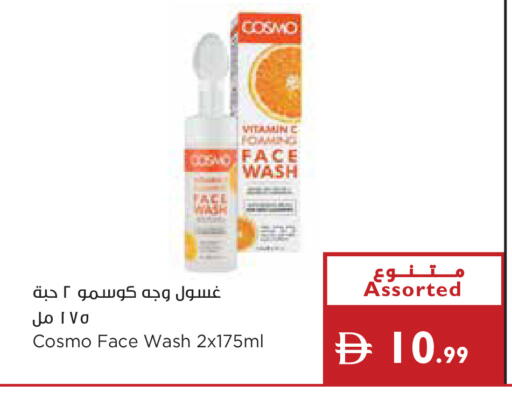 available at إسطنبول سوبرماركت in الإمارات العربية المتحدة , الامارات - رَأْس ٱلْخَيْمَة
