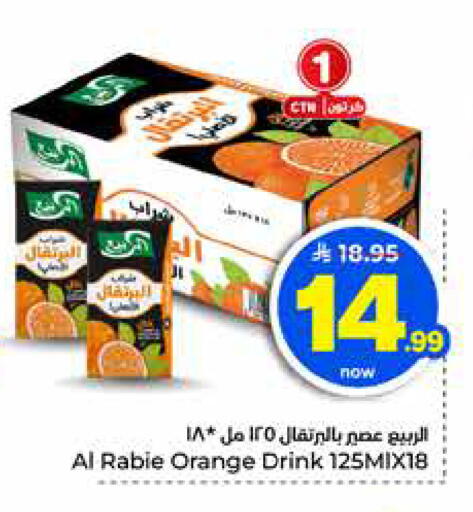 Orange available at Hyper Al Wafa in KSA, Saudi Arabia, Saudi - Al-Kharj