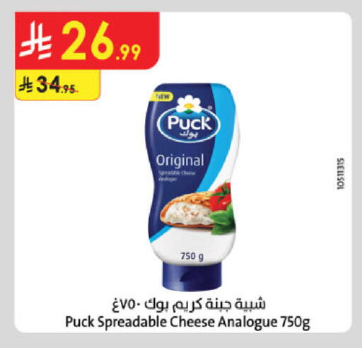 available at Danube in KSA, Saudi Arabia, Saudi - Dammam