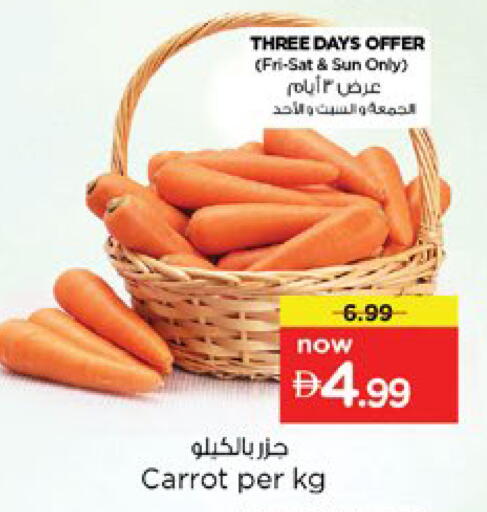 Carrot available at نستو هايبرماركت in الإمارات العربية المتحدة , الامارات - دبي
