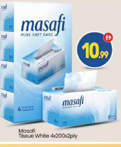 available at بيج مارت in الإمارات العربية المتحدة , الامارات - أبو ظبي