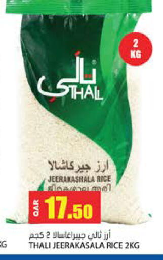 available at جراند هايبرماركت in قطر - الوكرة