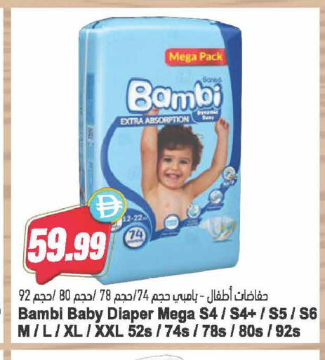 available at Almaya Supermarkets in UAE - Dubai