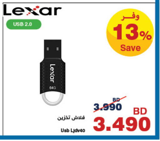 available at هايبرماكس in البحرين