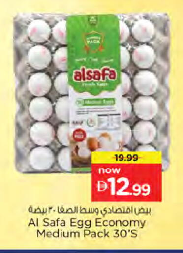 available at نستو هايبرماركت in الإمارات العربية المتحدة , الامارات - دبي