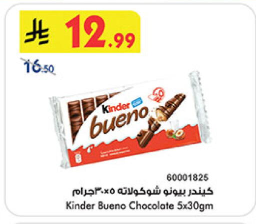 available at Bin Dawood in KSA, Saudi Arabia, Saudi - Khamis Mushait