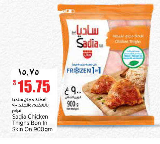available at ريتيل مارت in قطر - الشمال