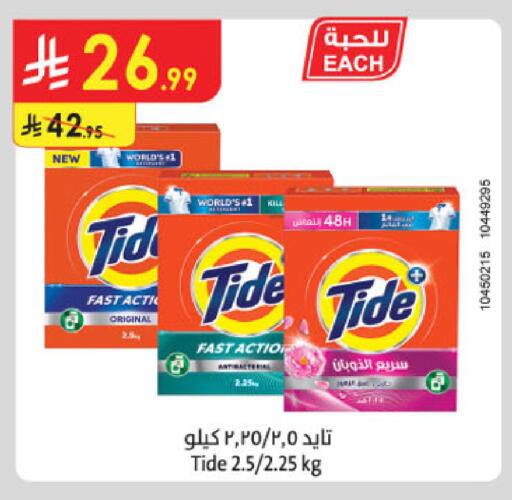 available at Danube in KSA, Saudi Arabia, Saudi - Al Khobar