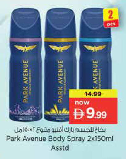 available at نستو هايبرماركت in الإمارات العربية المتحدة , الامارات - دبي