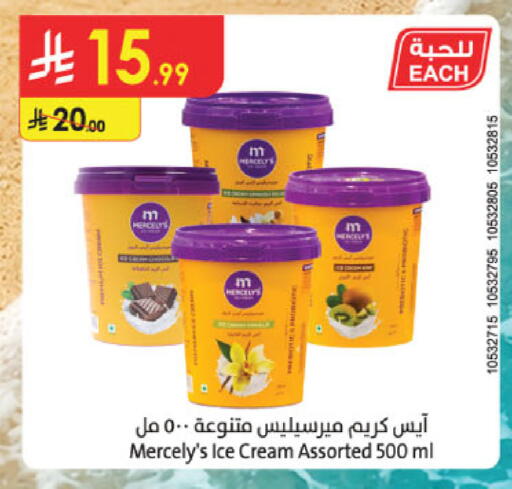 available at الدانوب in مملكة العربية السعودية, السعودية, سعودية - خميس مشيط