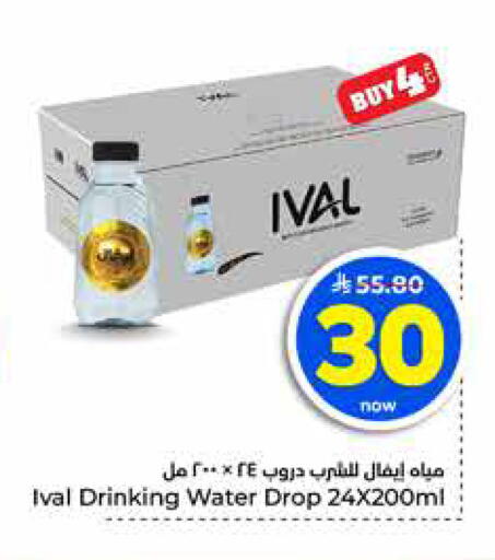 available at Hyper Al Wafa in KSA, Saudi Arabia, Saudi - Jeddah