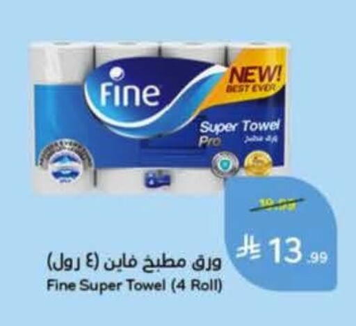 available at Hyper Panda in KSA, Saudi Arabia, Saudi - Al Khobar