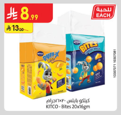 available at الدانوب in مملكة العربية السعودية, السعودية, سعودية - الخرج