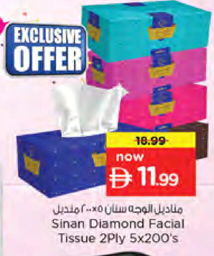 available at نستو هايبرماركت in الإمارات العربية المتحدة , الامارات - دبي