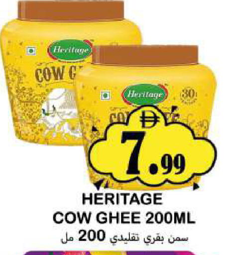 available at سوق المبارك هايبرماركت in الإمارات العربية المتحدة , الامارات - الشارقة / عجمان