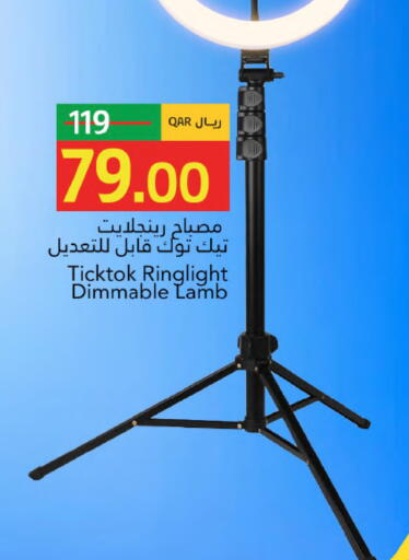 available at جلف فود سنتر in قطر - الشحانية