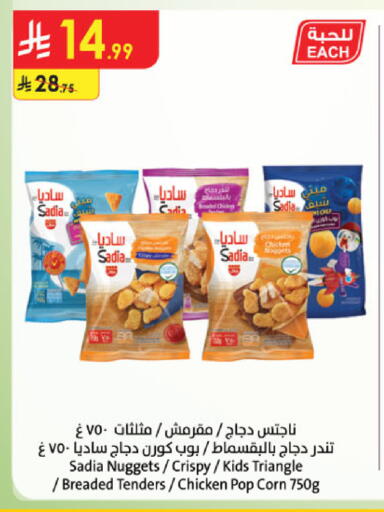 available at الدانوب in مملكة العربية السعودية, السعودية, سعودية - خميس مشيط