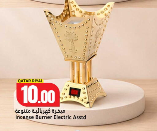 available at دانة هايبرماركت in قطر - الوكرة