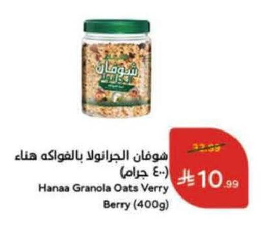 available at Hyper Panda in KSA, Saudi Arabia, Saudi - Al Khobar