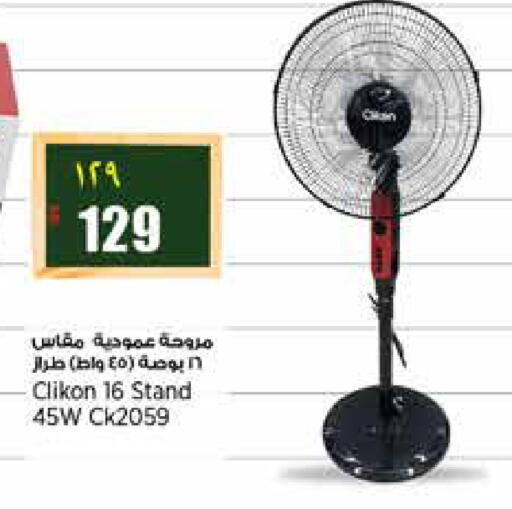 available at ريتيل مارت in قطر - الشمال