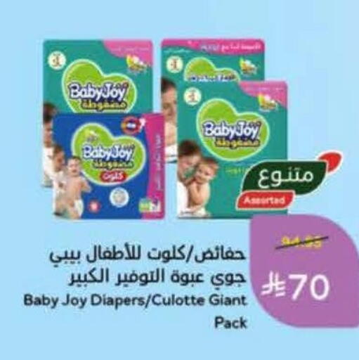 available at Hyper Panda in KSA, Saudi Arabia, Saudi - Al Khobar