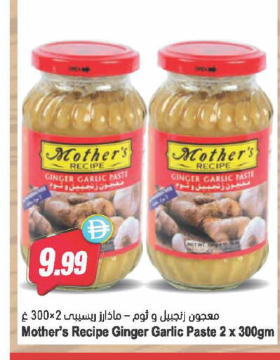 Ginger Garlic available at Almaya Supermarkets in UAE - Dubai
