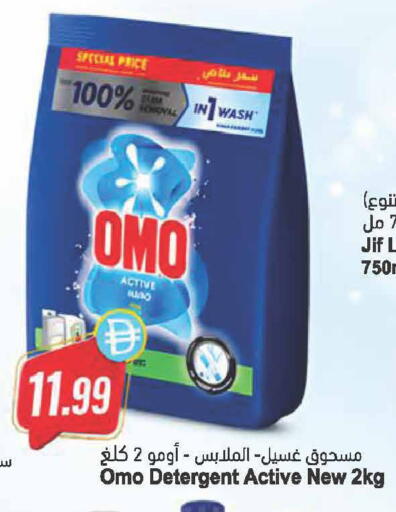 available at Almaya Supermarkets in UAE - Dubai