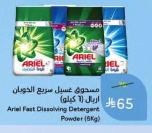 available at Hyper Panda in KSA, Saudi Arabia, Saudi - Al Khobar