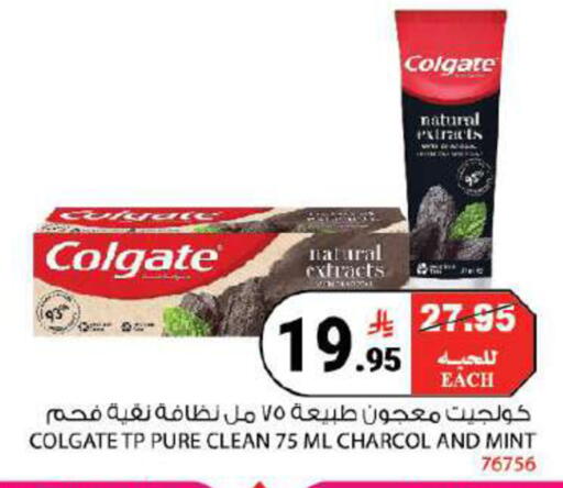 Mint available at هاوس كير in مملكة العربية السعودية, السعودية, سعودية - مكة المكرمة