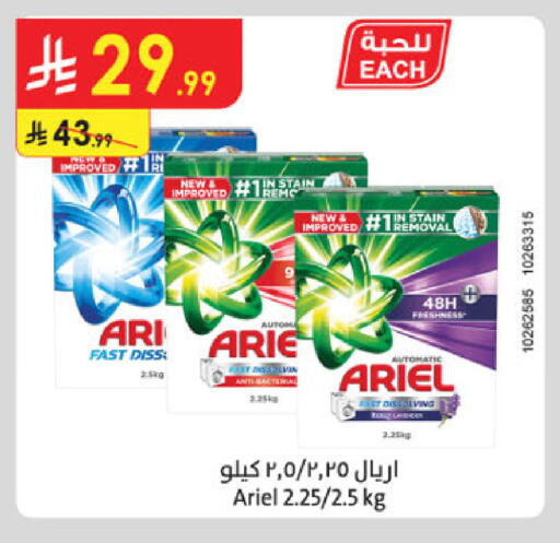 available at الدانوب in مملكة العربية السعودية, السعودية, سعودية - الخرج