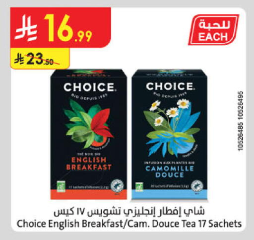 available at الدانوب in مملكة العربية السعودية, السعودية, سعودية - الخرج