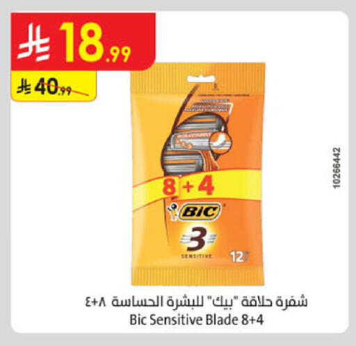 available at الدانوب in مملكة العربية السعودية, السعودية, سعودية - خميس مشيط