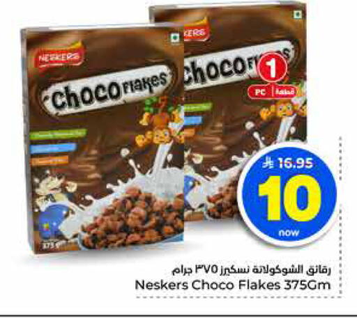 available at Hyper Al Wafa in KSA, Saudi Arabia, Saudi - Al-Kharj