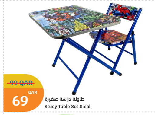 available at سيتي هايبرماركت in قطر - الريان