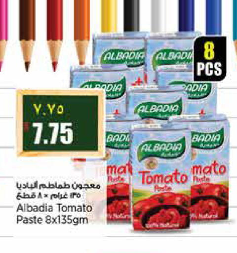 Tomato available at Retail Mart in Qatar - Al Khor