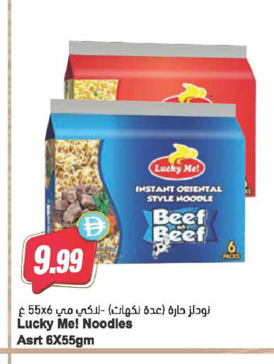 available at Almaya Supermarkets in UAE - Dubai
